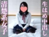 【個人撮影】ほぼ処女のさくらちゃんとハメ撮り。痛がりながらも中出しせっくす【50min】