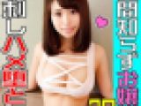 爆乳娘まゆちゃん（18）アニキ2人がかりに責められ大量潮吹き☆イきすぎて抵抗できないまゆチャンに無理矢理ナマちんぽ挿入！腰砕けピ