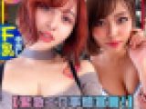【緊急エロ事態宣言！】超セクシー美白ギャルOLと乱パコ！個人撮影もうメチャクチャ「濃厚接触禁止 ➡ SEXしまくり