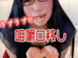 まこぴーお姉さんともぐもぐ咀嚼口移しプレイ