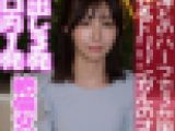 坂道系激かわハーフだけどマン毛ボーボーでマ〇コ絶倫！