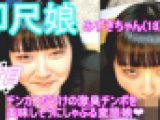 【出張デリヘル】制服コス 即尺フェラ 本番オプション アイドル級美少女みずき(18)は洗ってないチンポを根本から包み込む鬼口万子