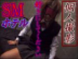 美人デリヘル嬢にギャラ高めで口説きSMごっこマゾメス調教プレイ個撮