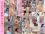 ※年末年始セット※【民泊着替え】－137～150人目－ [7作品セット]
