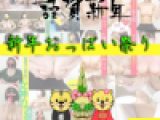 【新年期間限定セット】vol.188①-③（前中後編）３作品セット　年の始まりはおっぱい祭り！！