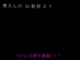 [806]奥さんのお着替え４