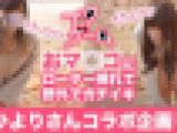 おま◯こにローターずっぷり挿入してイッちゃいました