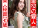【上場企業ドM秘書奥さま】出来る女はベッドの上でいいなりパイパンオナホ★敏感ボディくねらせ潮吹きビュービューエビ反り絶頂！浮気精