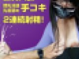 どエロい巨乳人妻に痴女手コキされて2連続大量発射！授乳淫語手コキ射精→添い寝乳首舐め手コキ射精で空になるまで搾精されました