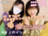 AD蜜さんが恋愛経験ゼロの女子をナ◯パ！