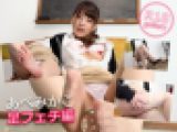 あべみかこ 足でアレを弄びレポートの提出を求めてくる変態先生 足フェチ編