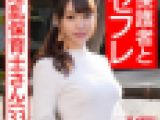 【生ハメ中出し】パパに人気の現役保母さん 33歳 溜まって仕方ないパパ達の性欲処理するスケベ保育士！母性溢れる極上ボディに全力ピ