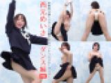 西元めいさ 4K動画 本格ダンスでスカートがバッサバッサ動きパンモロ満載！ダンス編