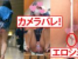 露出痴女！カメラバレからの食い込み股間呼び込み！見られて興奮して股間べっちょり！_TPC-053