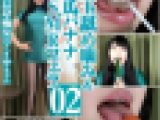 高圧長身痴女アイサの飴玉舐め噛み＆胡瓜バナナ咀嚼ASMRフェラ接写