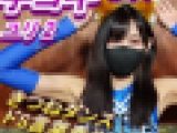 【手コキ＃11】きつねダンスでドS言葉責め！ユリ2回目★パンチラ＆ワキ見せ★乳首責め＆寸止めで大量射精でびっくり！
