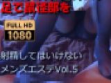 黒パンスト透けパンがエロいパウダーマッサージ！メンエス足コキに悶絶