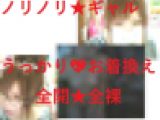 ノリカワギャル★お姉さんうっかりハプニングmovie