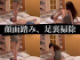 素人S女♡M男の顔に乗ったり足裏掃除させる
