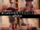 素人S女の本気の暴行&脚舐めさせ