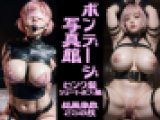 ボンデージ写真館 ピンク髪ショートボブ編