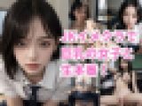 jkイメクラに行ったら本番店だったんだけどｗ（251枚）