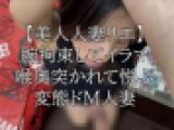 【美人人妻リエ】腕拘束してイラマ。喉奥突かれて悦ぶ変態ドM人妻