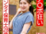 チ〇ポ狂いのヘンタイ保育士28歳 玩具責め調教＆デカマラ鬼ピスで意識吹っ飛ぶトロ顔エビ反り絶頂