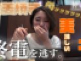 生姜焼きめっちゃ美味しいネキ、終電を逃す。しっぽりディルドオナニー！