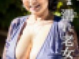 びしょぬれ老女