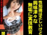 【性知識は乏しいけど興味津々な無垢に実技教育】～北関東の無職(48)の悪事55～【電子写真集】