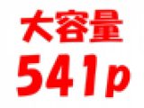 【大容量541p】クラスの女の子・盗撮風・妊婦さん・痴女詰め合わせ