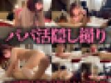 【パパ活】【隠し撮り】M男泣かせの悶絶亀頭責め「じゅぼフェラ」2回抜き。下着撮影交渉➡︎下着で1回目