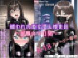 捕らわれた美女潜入捜査員～屈辱の10日間～