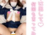 『中に出して💕』何回も言ってみた(1分)[252N7S]