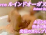 【ルインドオーガズム】ドM彼氏の連続射精が止まらず…たったの30分で4度も大量発射しちゃいました///男の究極オーガズム！ノーカ