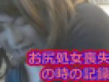 【女装】はじめてのオチンポ挿入