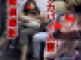 貧乏人妻NTRデカパイ巨乳ポルノ堕ちフェラチオ撮影アルバイトお宝