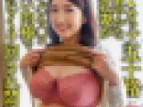 【個人】【Iカップ五十路】お淑やかな５２歳の爆乳妻が初めての不倫。パイパンマ○コを若い肉棒でほじくり回され悶絶