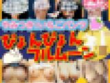 【お月見4コスプレ】素人パンチラ in 自宅で個人撮影会vol.255～258