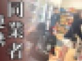 同業者たち。グループで交互に逆さ撮りを繰り返す撮り師vsハート刺繍の純白パンティ女子大生♡【禁断の逆さ撮り】